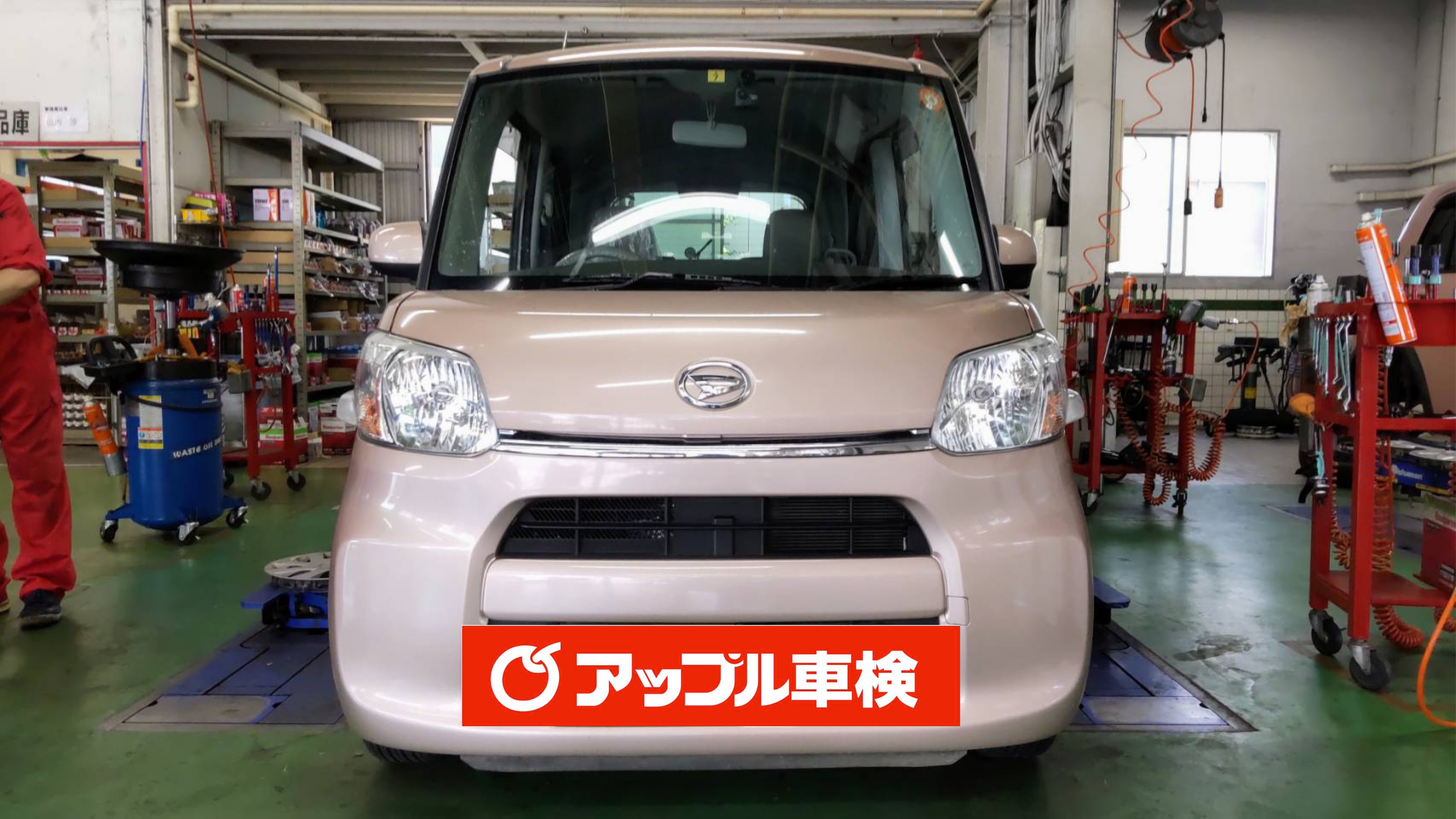 山梨市よりお越しのダイハツのタントの車検 | アップル車検